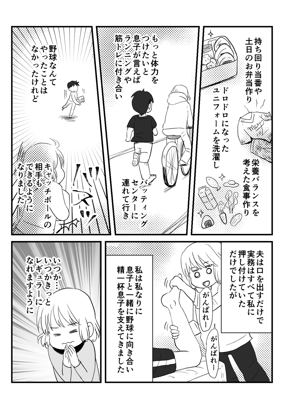 ＜子どもの挫折＞002