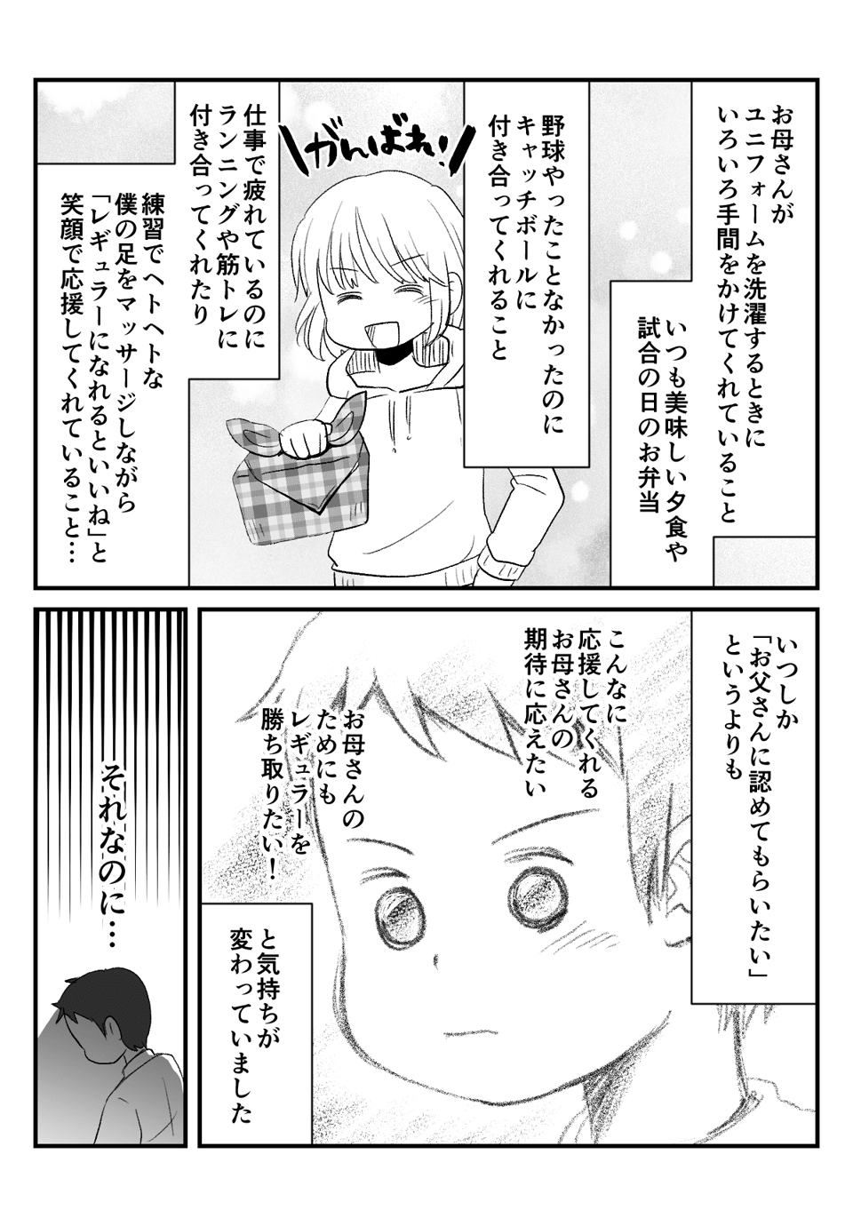 ＜子どもの挫折＞005