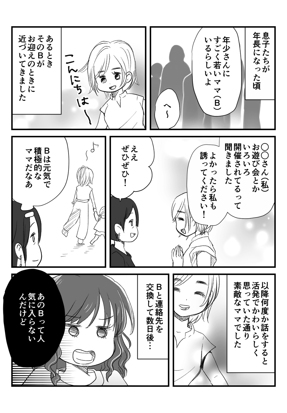 高齢ママの達観_003