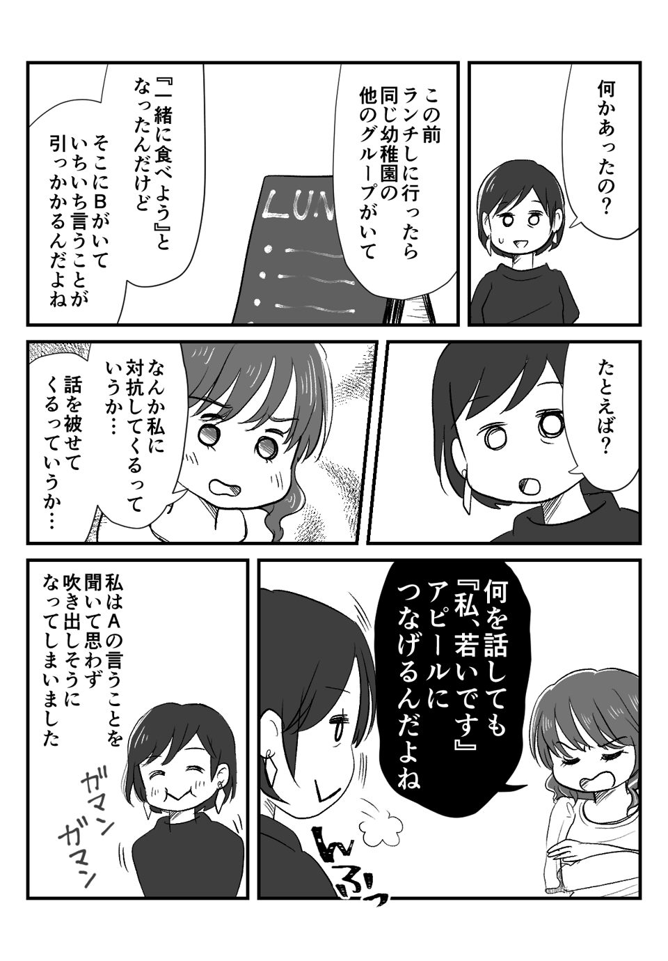 高齢ママの達観_004