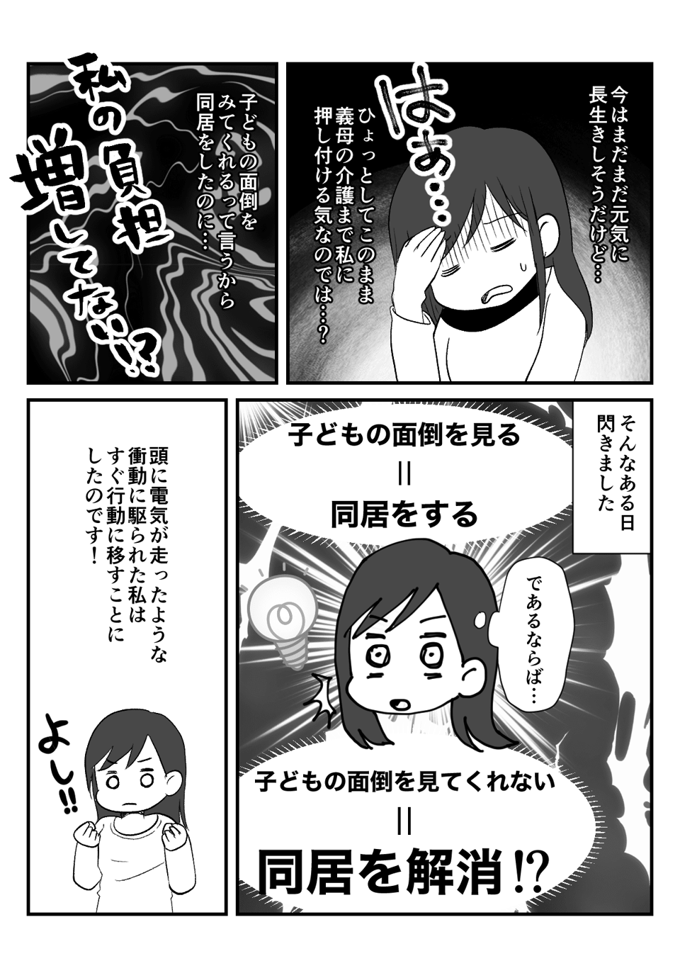 同居前に言って003