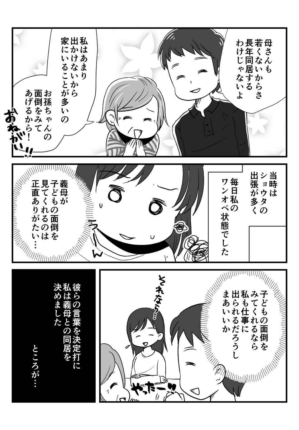 同居前に言って