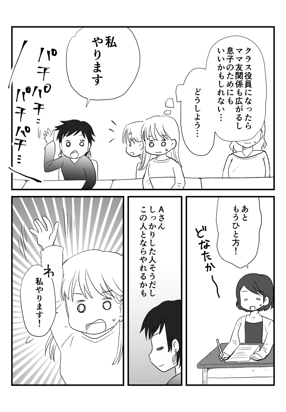 夫婦で子どもの_出力_001