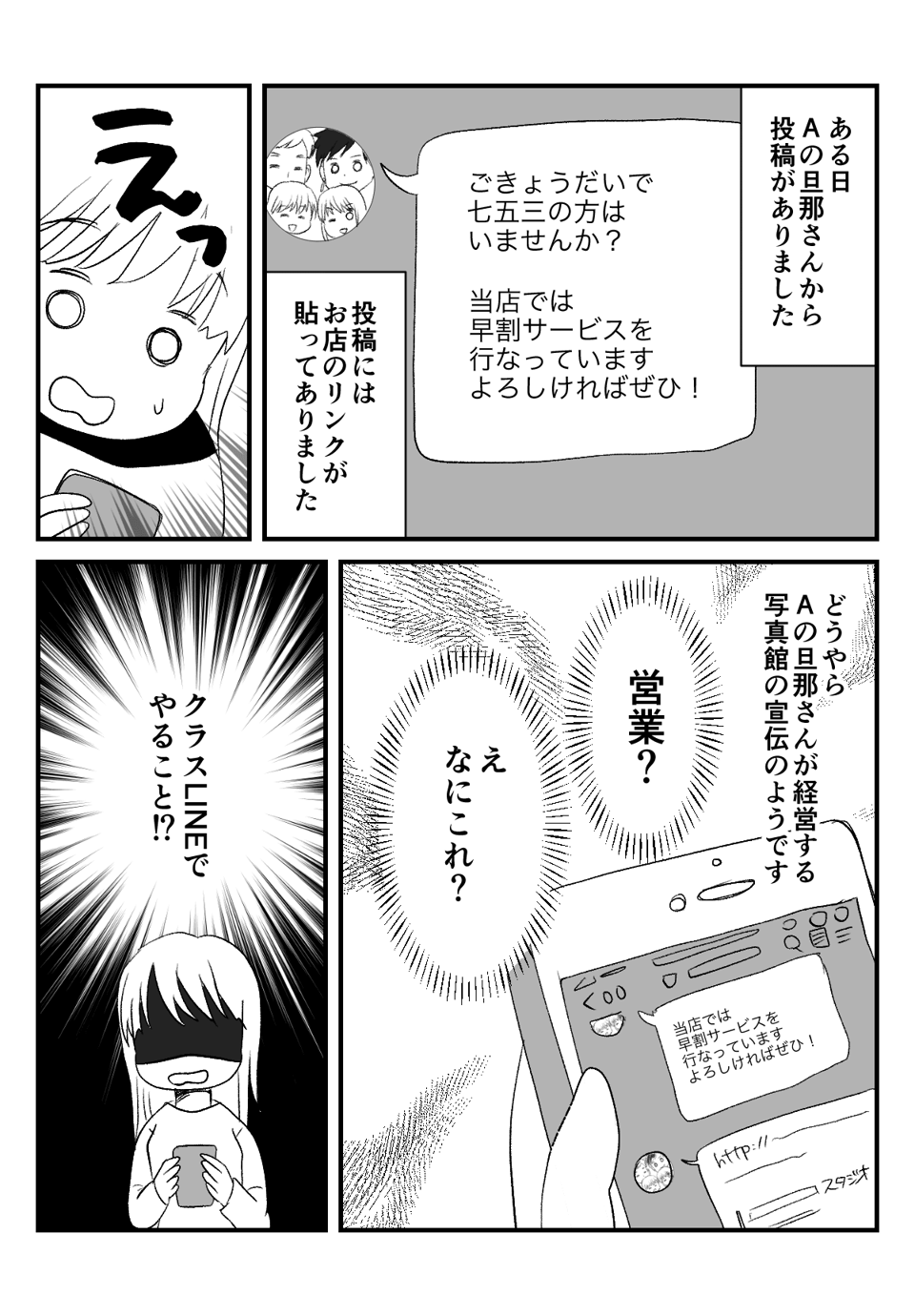 夫婦で子どもの_出力_004