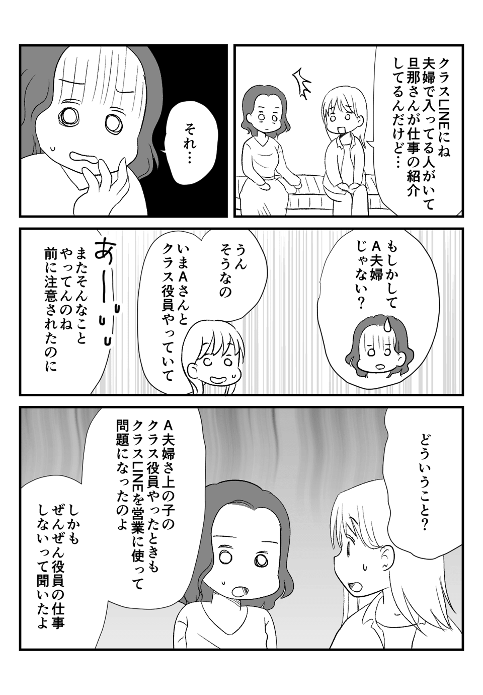 夫婦で子どもの_出力_005