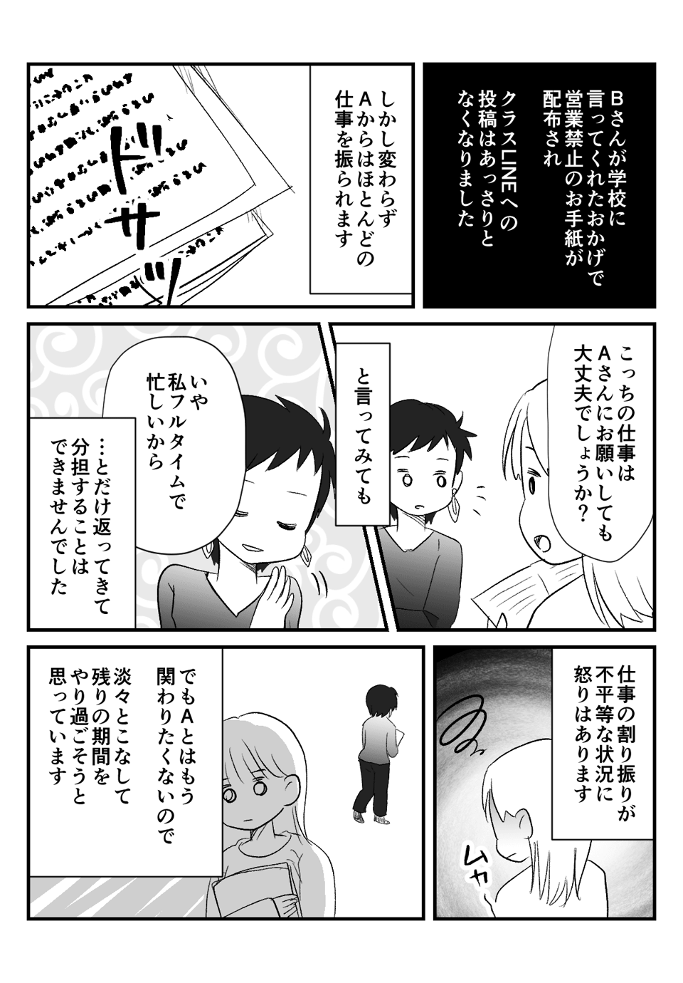 夫婦で子どもの_出力_006