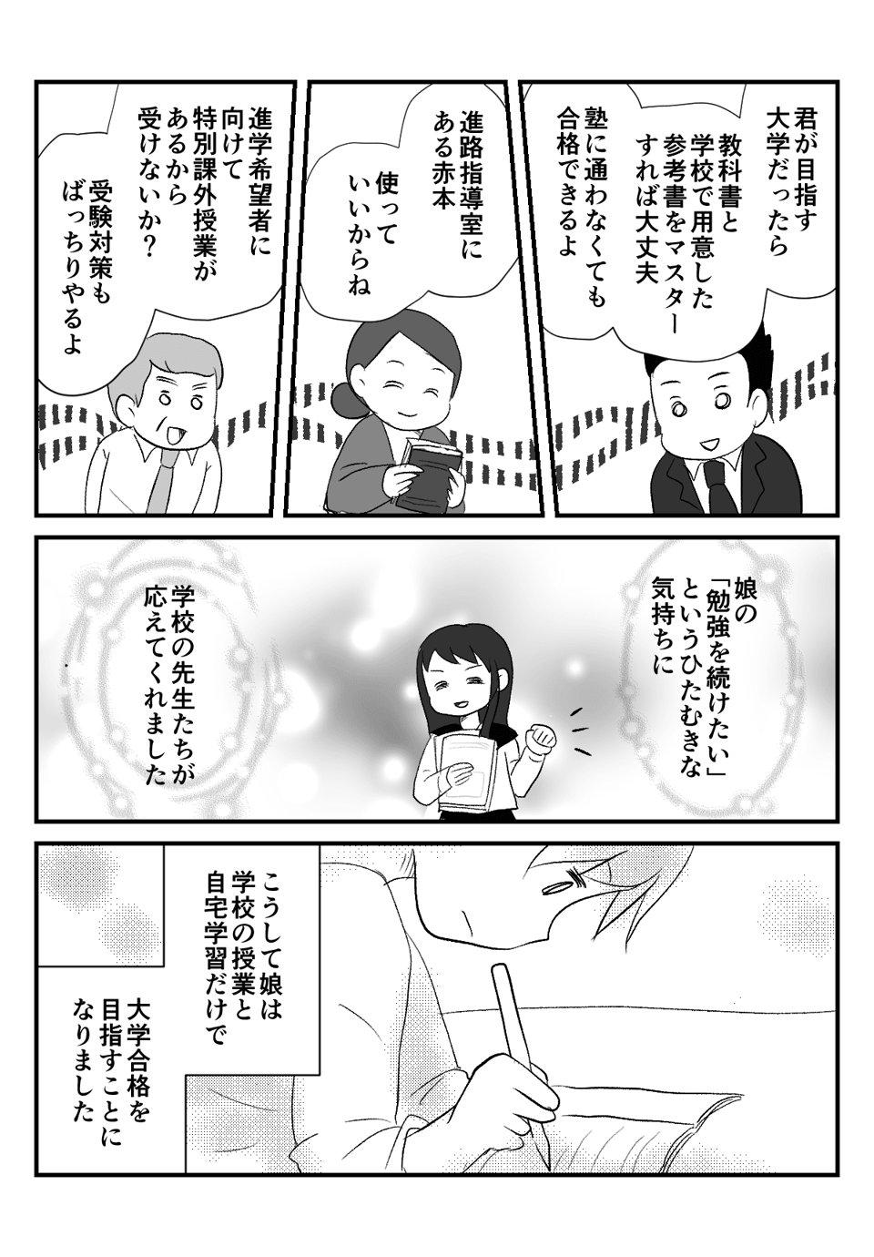 ＜低所得者の大学進学＞