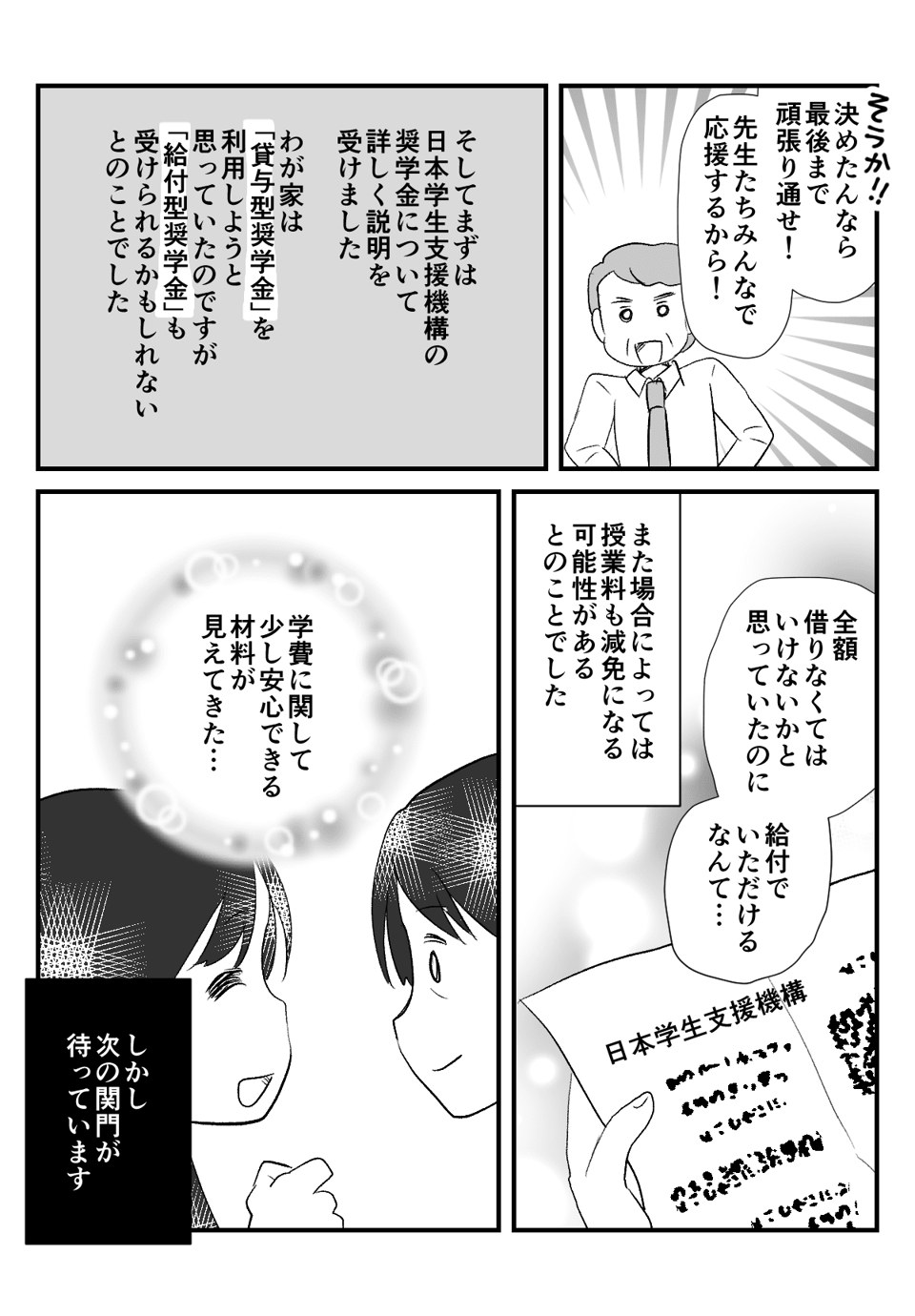 ＜低所得者の大学進学＞