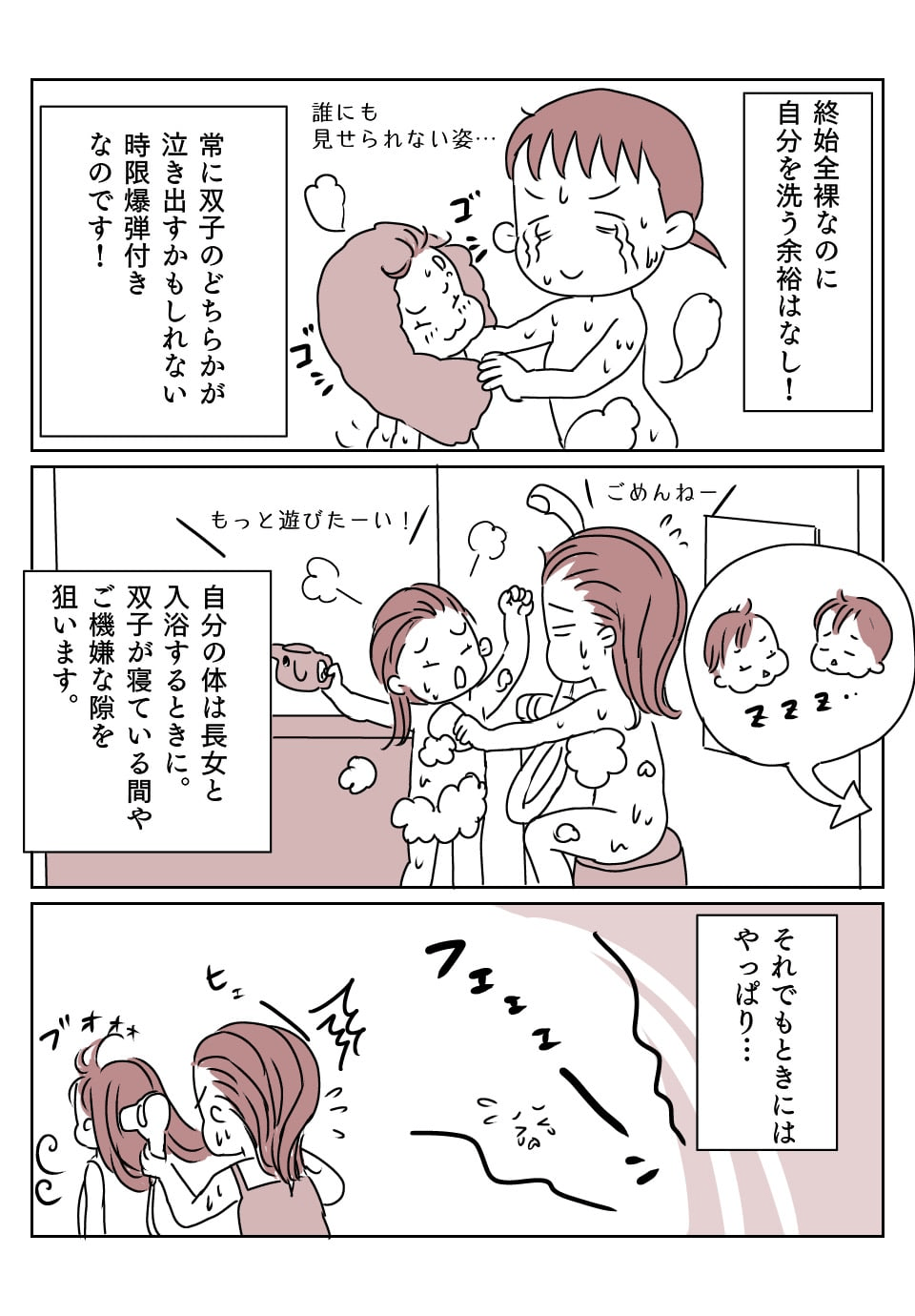 双子育児　お風呂3