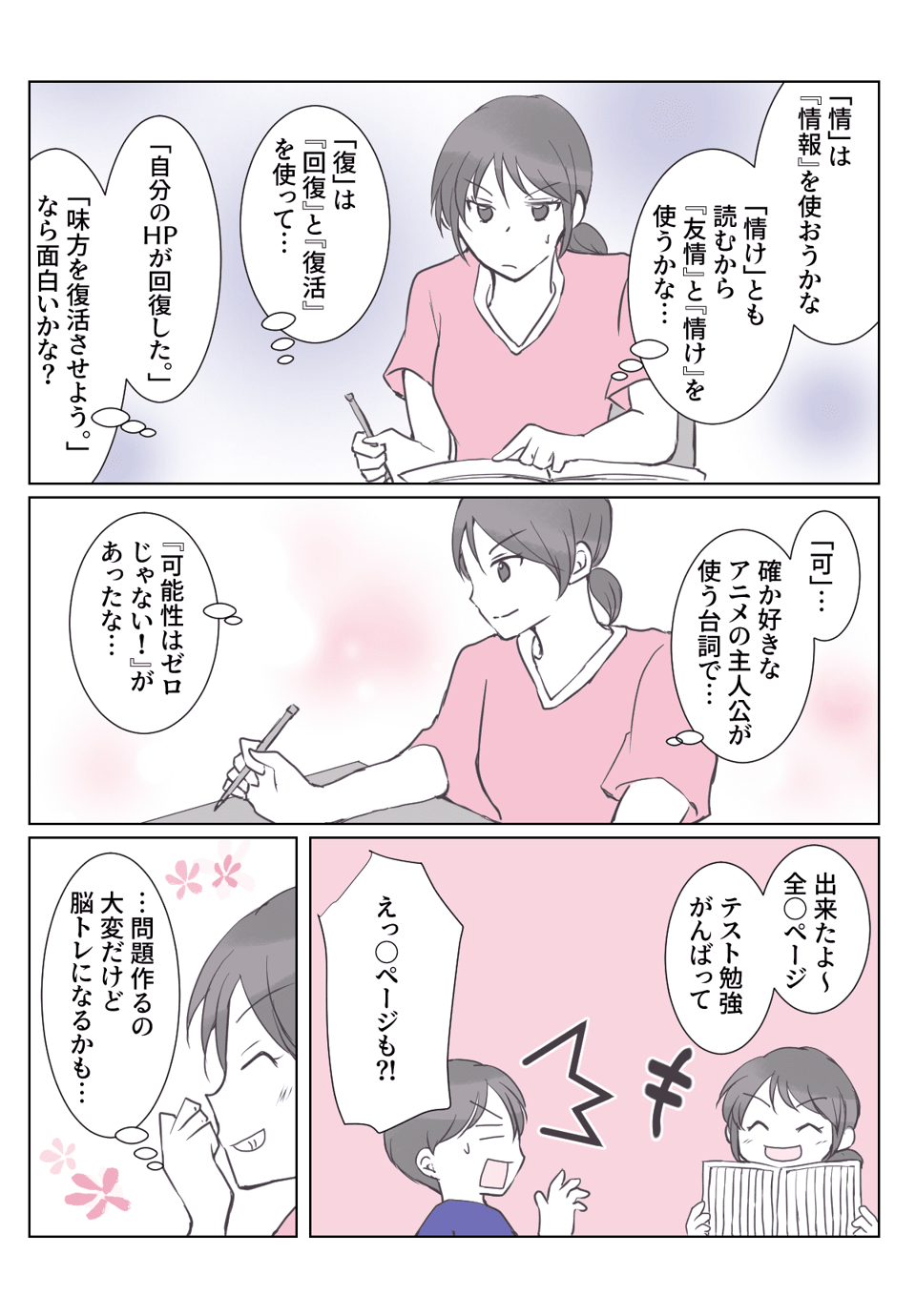 衰える脳をどう防ぐか③