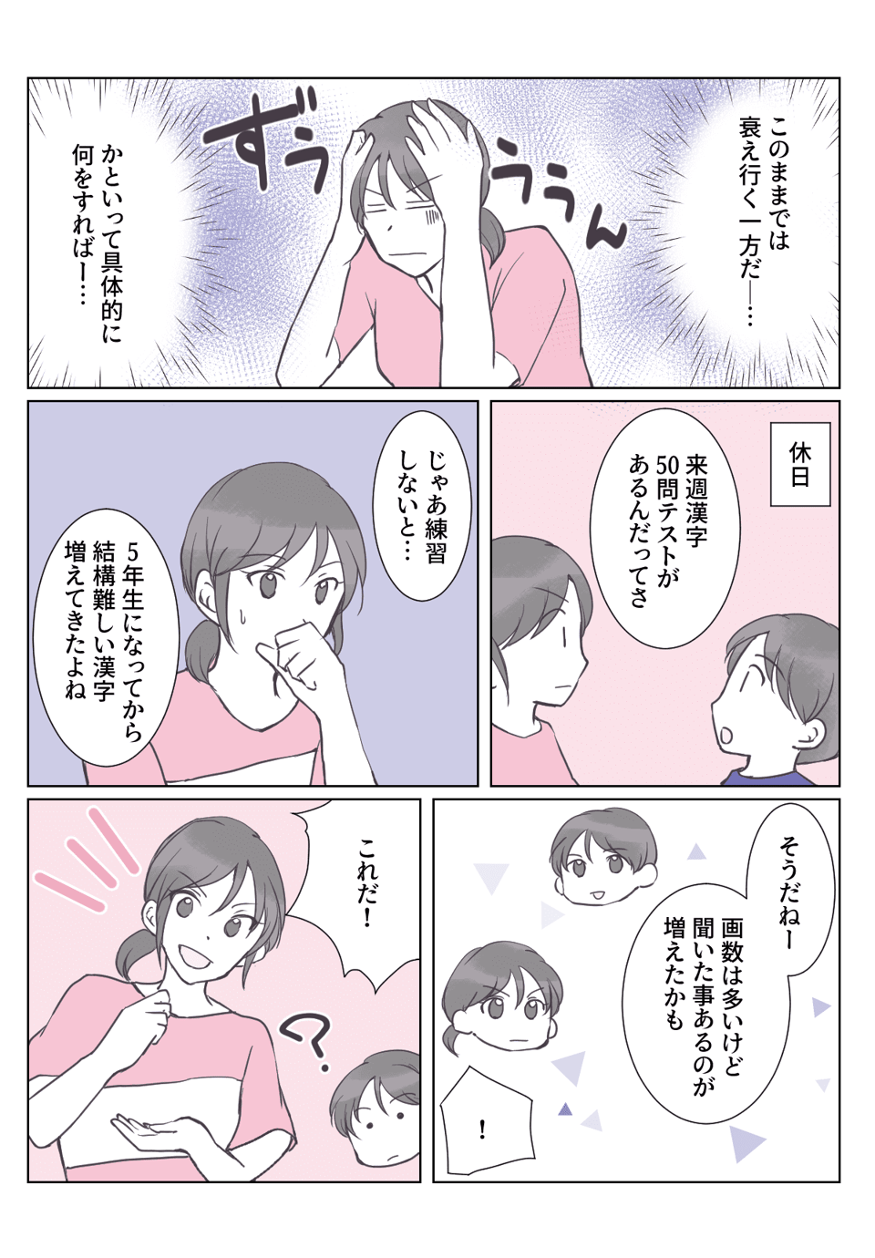 衰える脳をどう防ぐか②