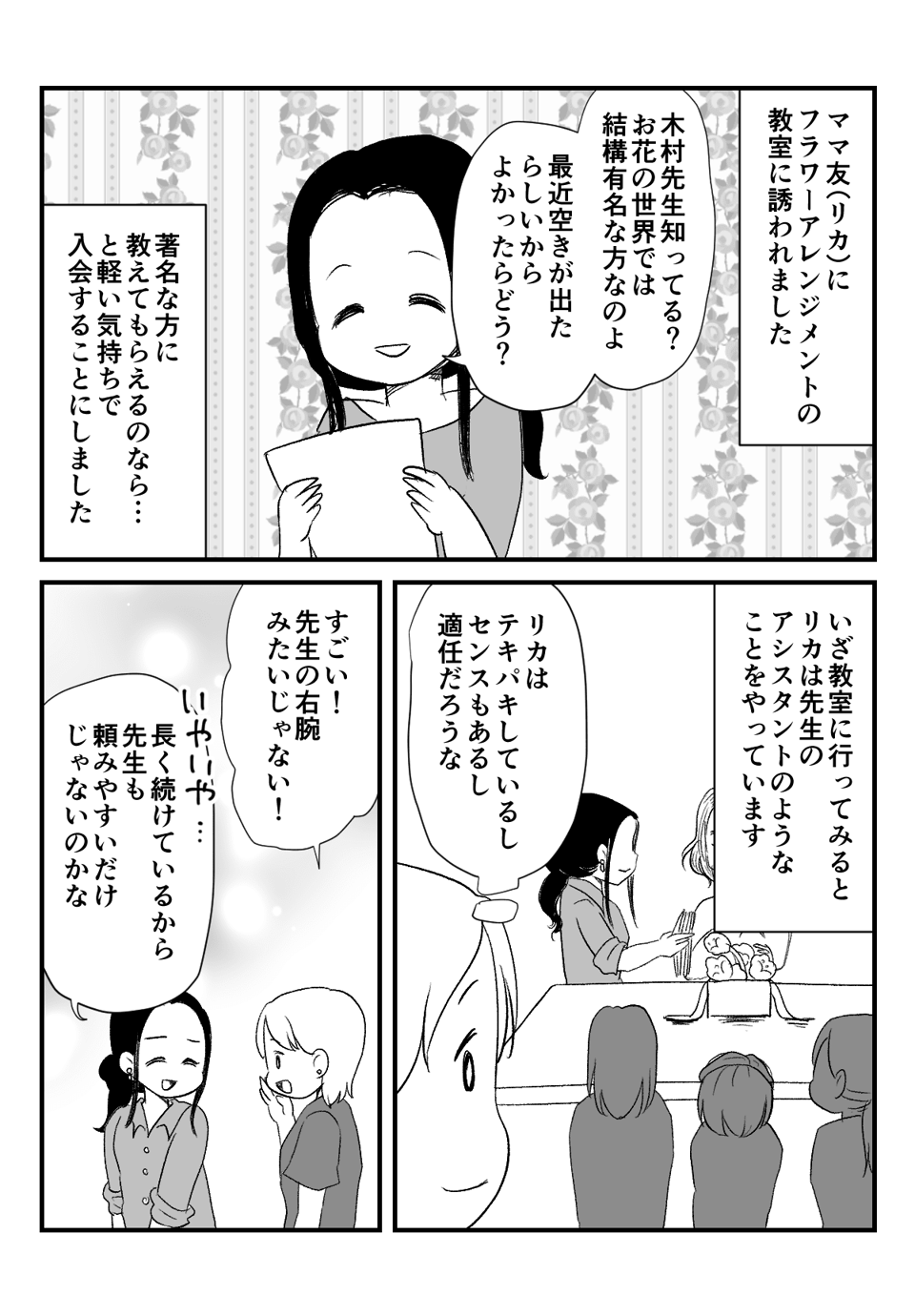 インフルエンサーな_出力_001