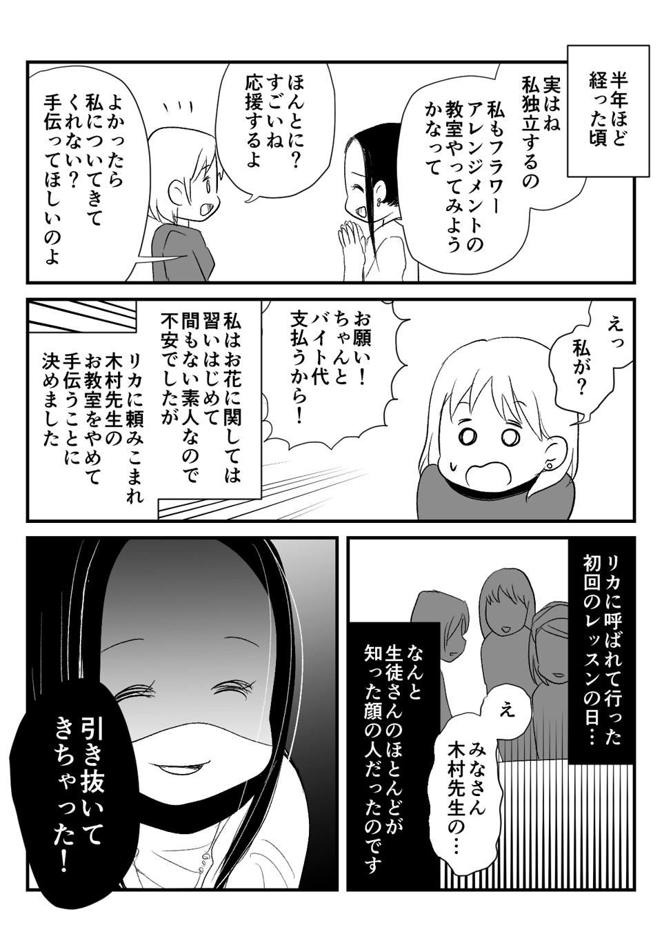 インフルエンサーな_出力_002