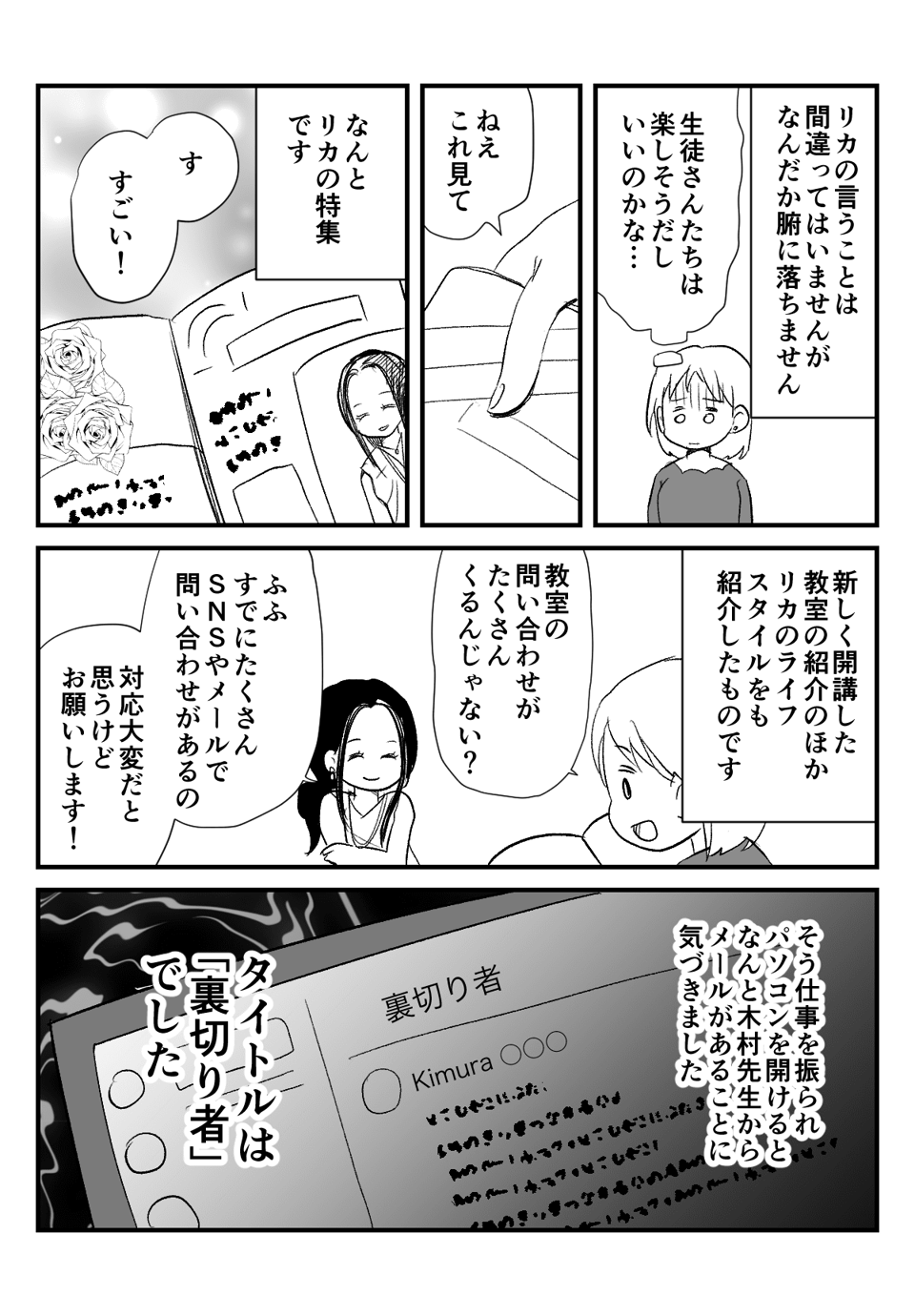 インフルエンサーな_出力_003