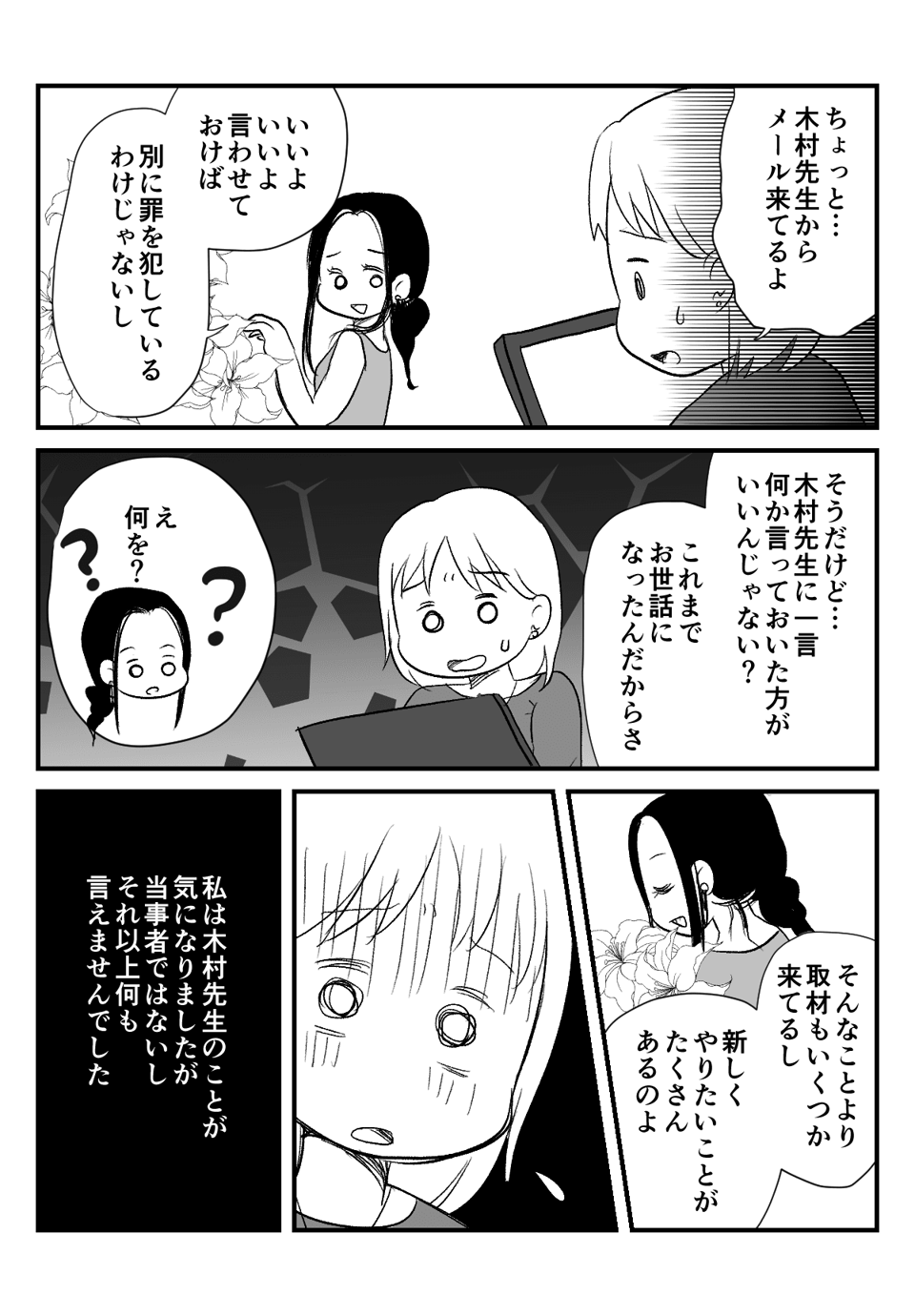 インフルエンサーな_出力_004