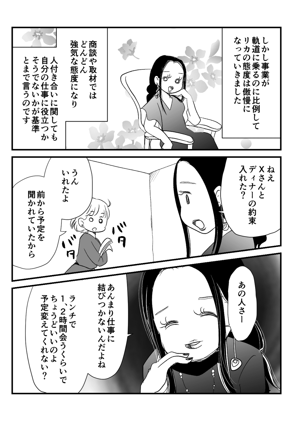 インフルエンサーな_出力_005