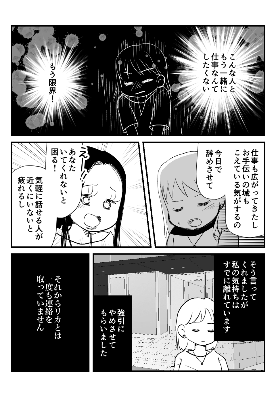 インフルエンサーな_出力_009