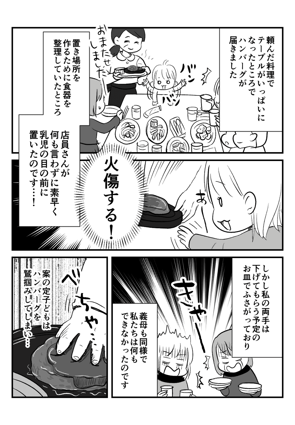 10ヶ月の赤ちゃんの__001