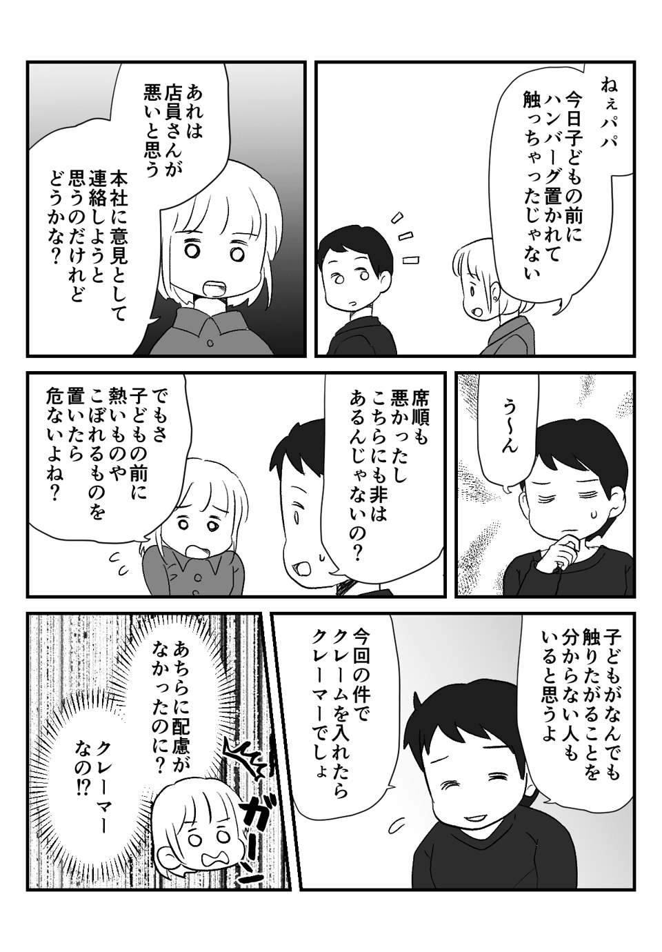 10ヶ月の赤ちゃんの__003