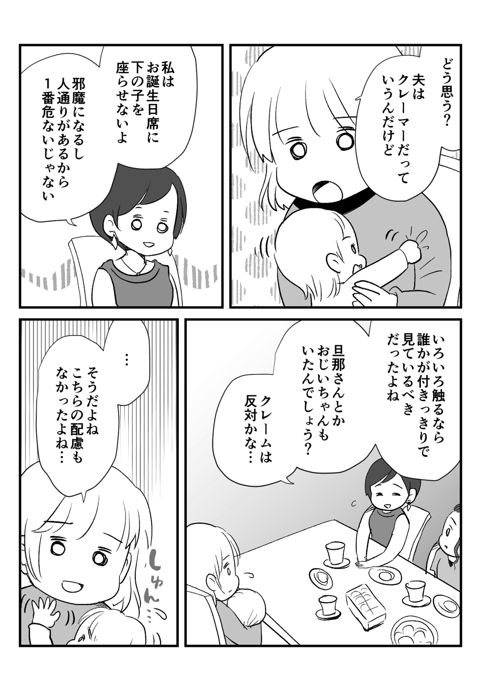 10ヶ月の赤ちゃんの__004