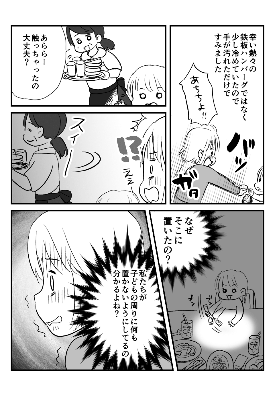 10ヶ月の赤ちゃんの__002