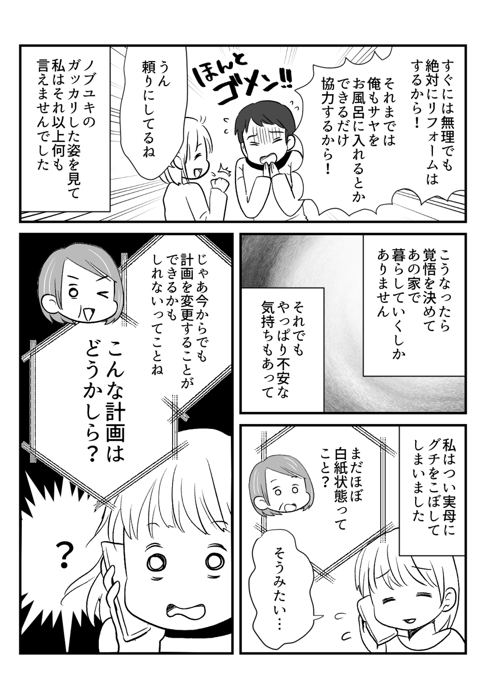 農家の後継ぎ__006