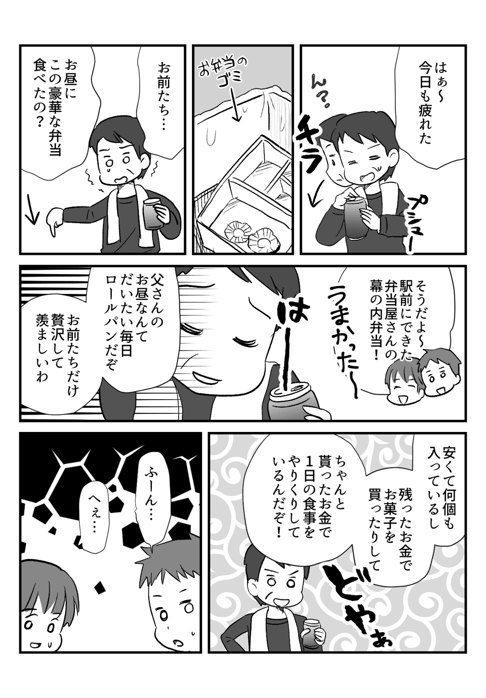 ロールパン__002