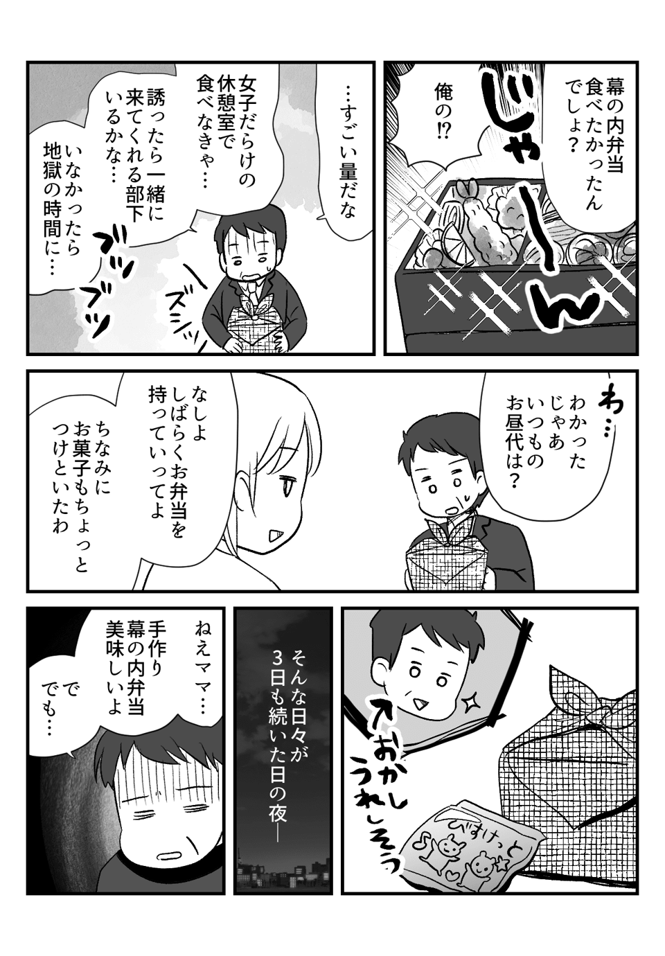 ロールパン__004