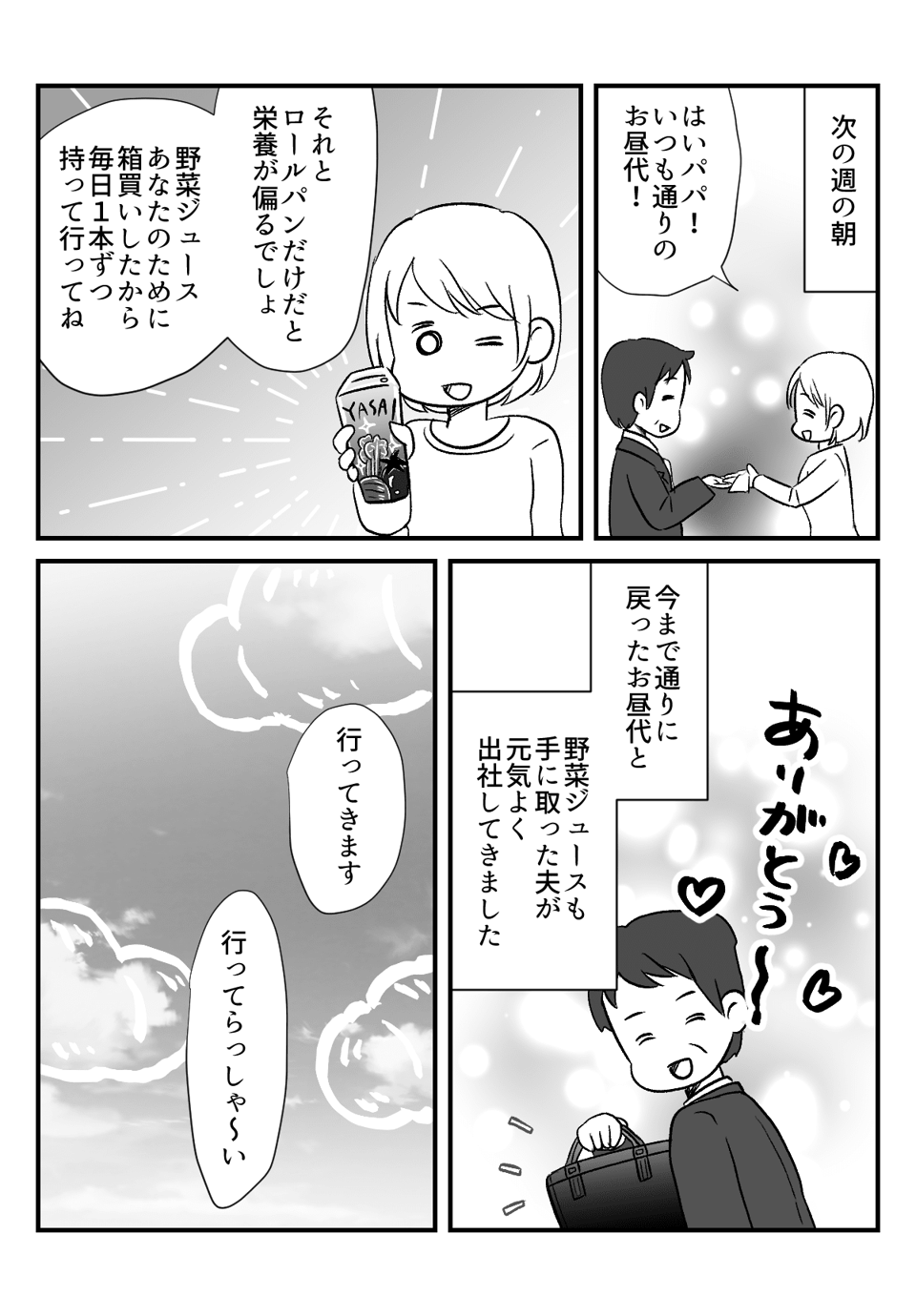 ロールパン__006