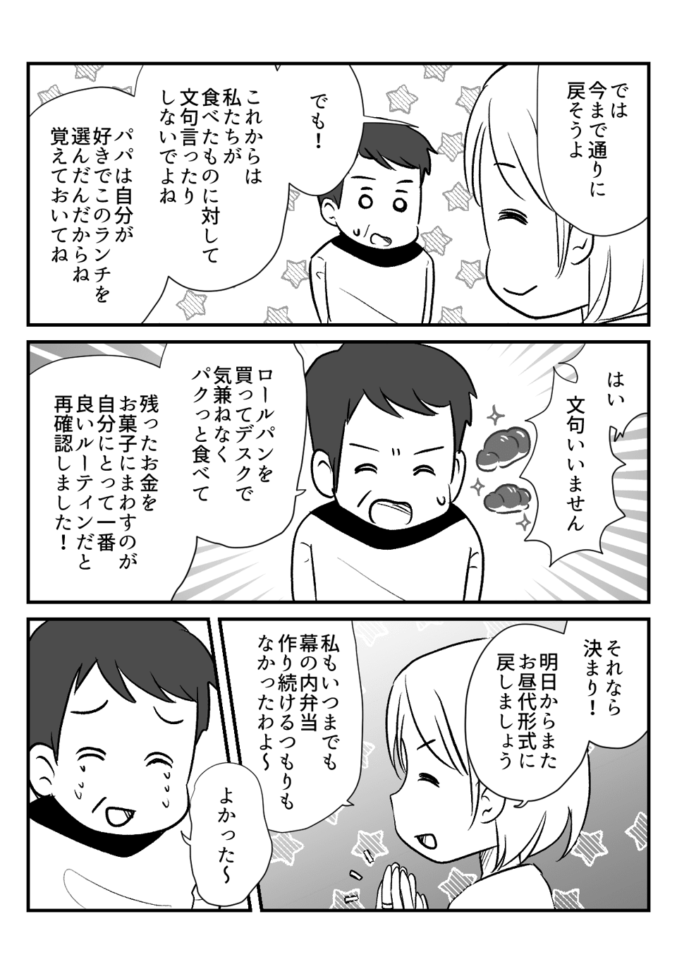 ロールパン__005