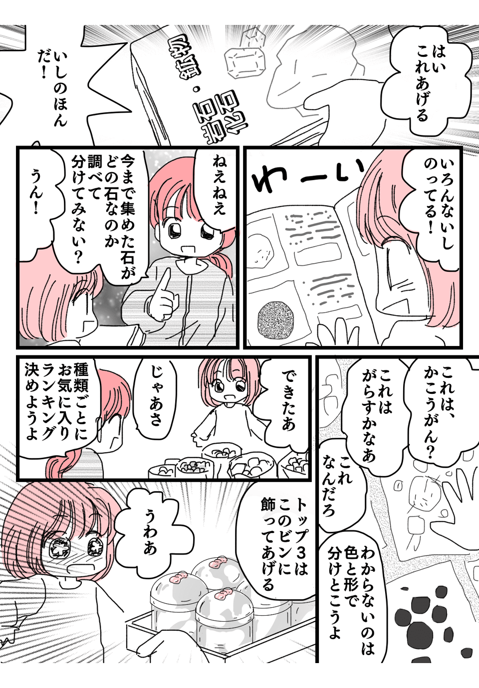 うーにゃさん02