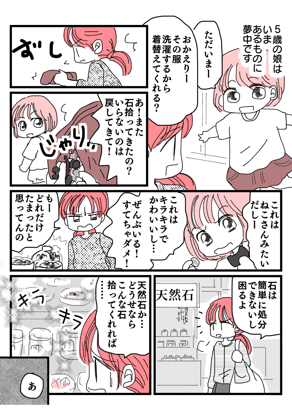 うーにゃさん01