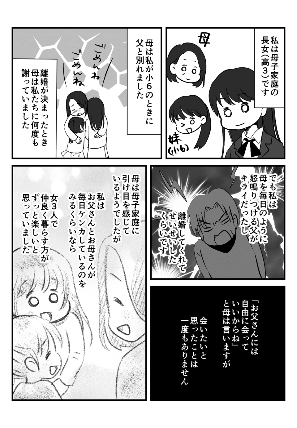 元夫にわが子の__007