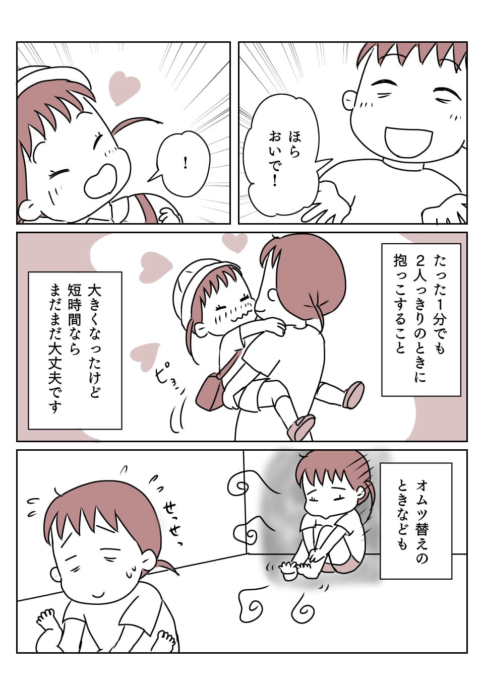 3人育児　長女のケア2