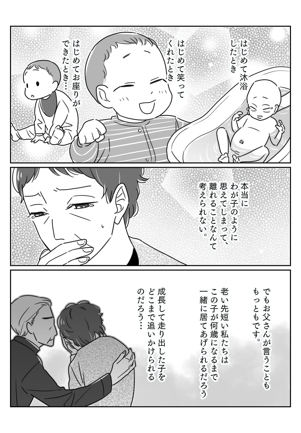 後編01