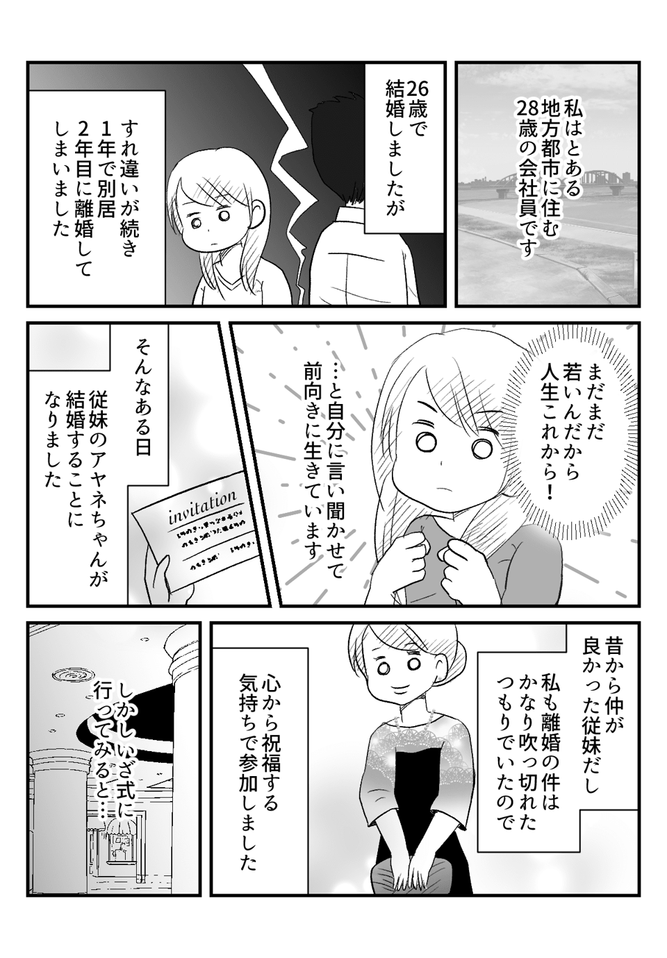 祖母がくれた最期の言葉_出力_001