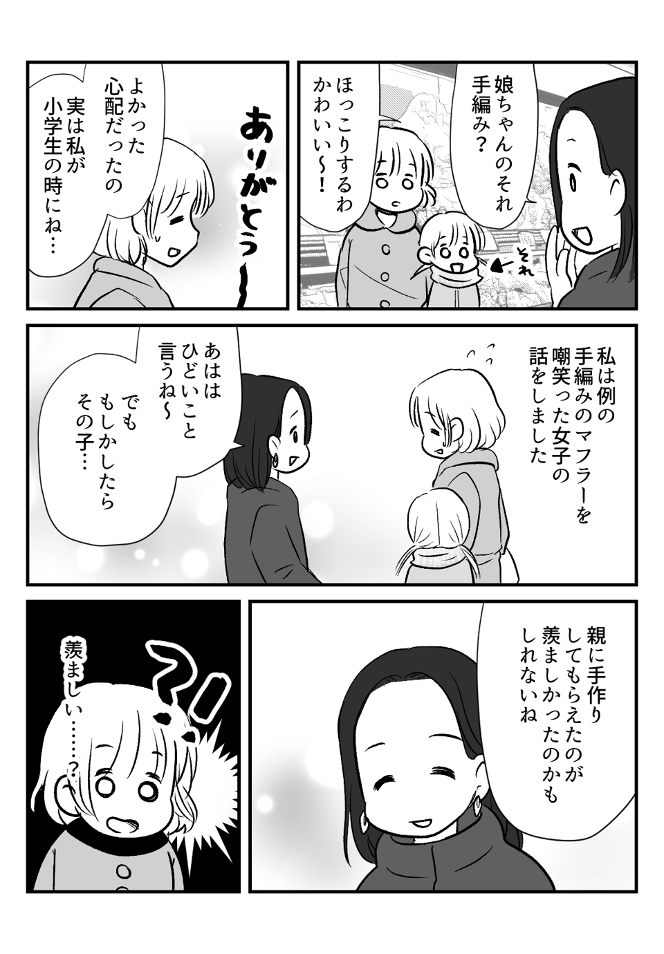 編み物_出力_005