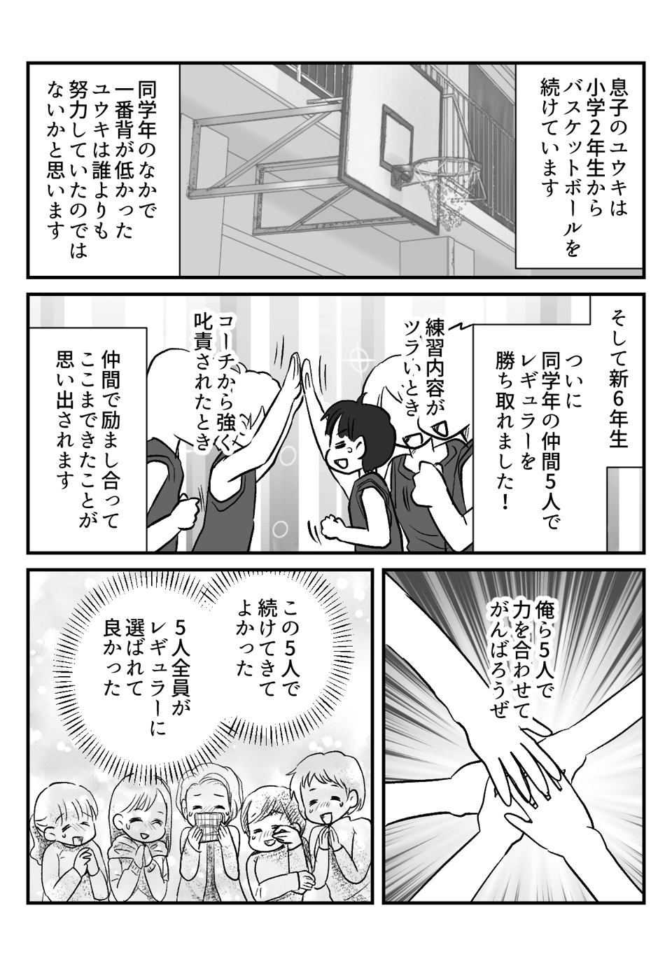 レギュラーから_出力_001