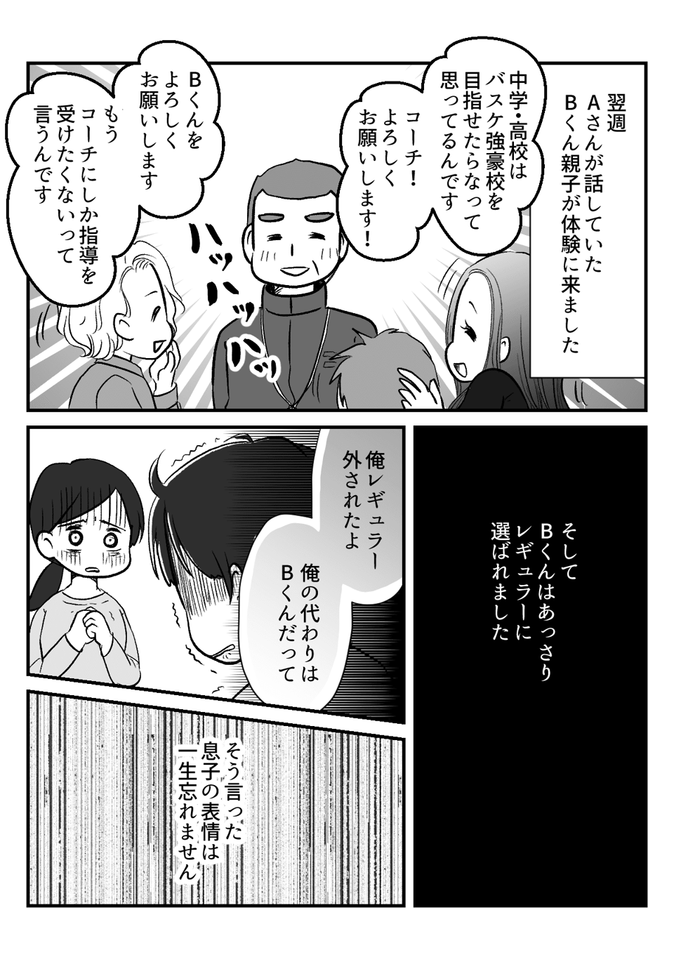 レギュラーから_出力_003