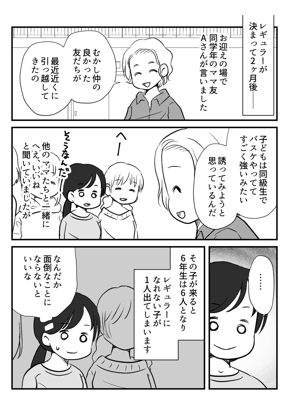 レギュラーから_出力_002