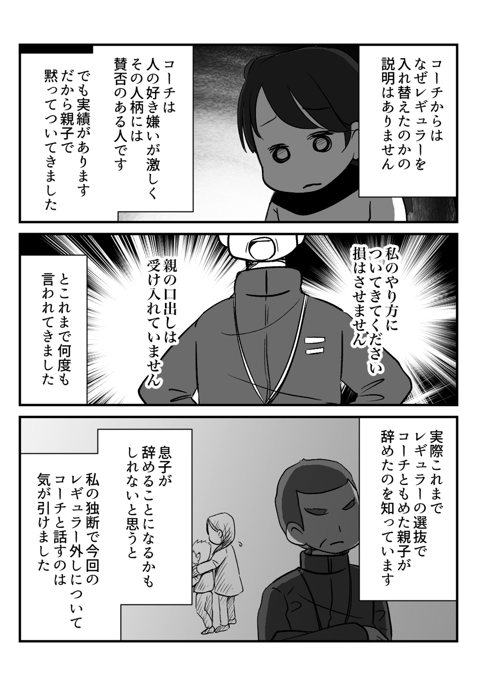 レギュラーから_出力_004