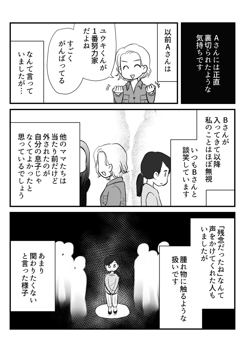 レギュラーから_出力_005