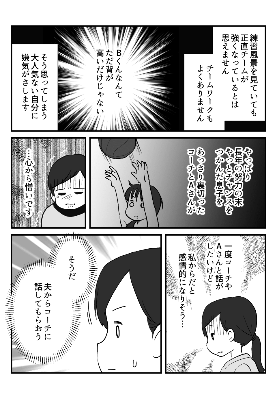 レギュラーから_出力_006