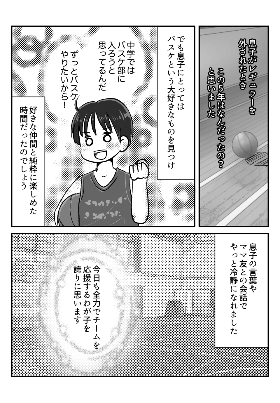 レギュラーから_出力_009