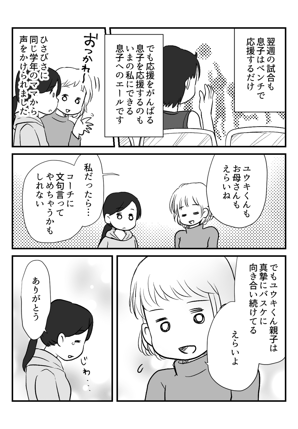 レギュラーから_出力_008