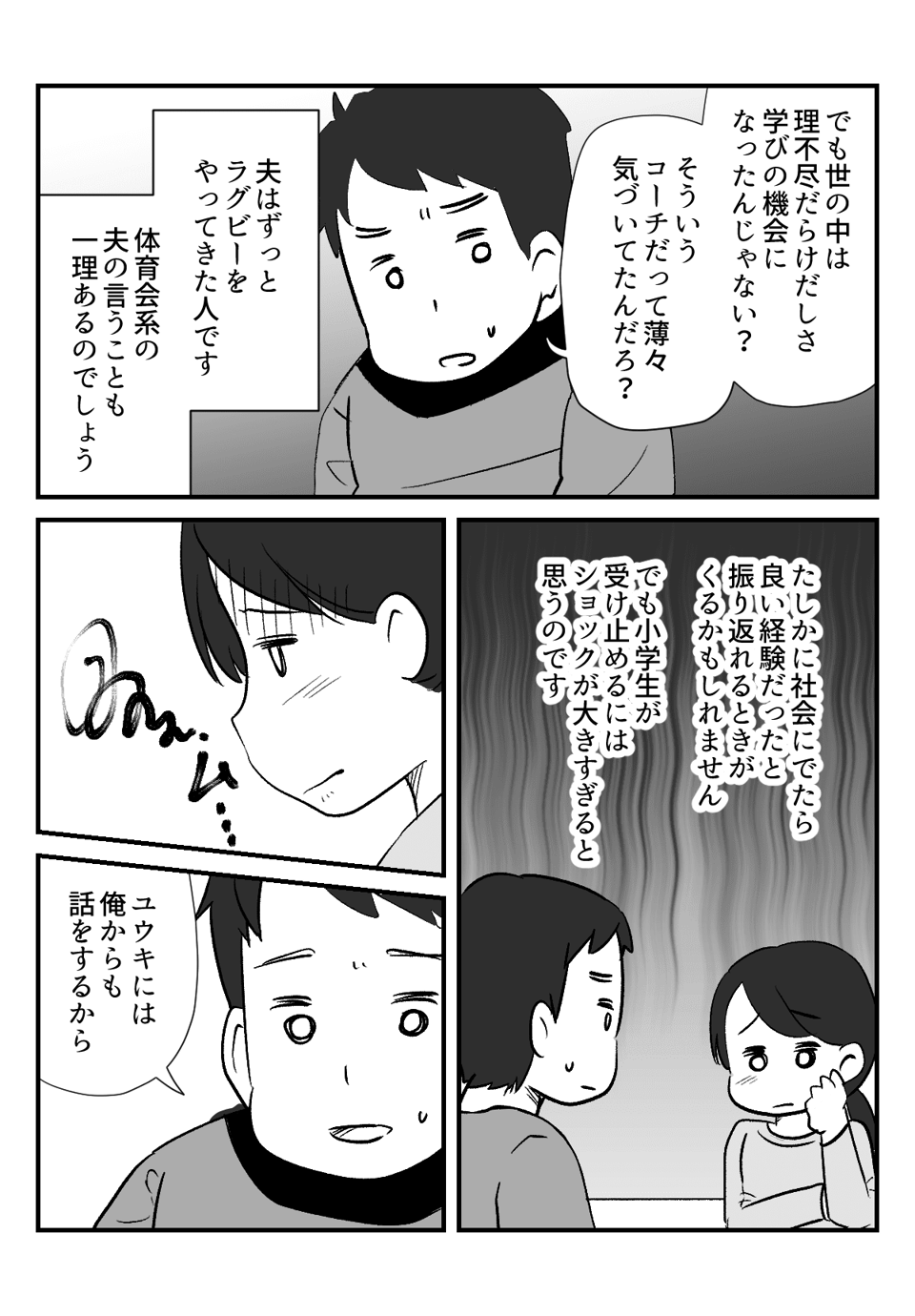 レギュラーから_出力_007