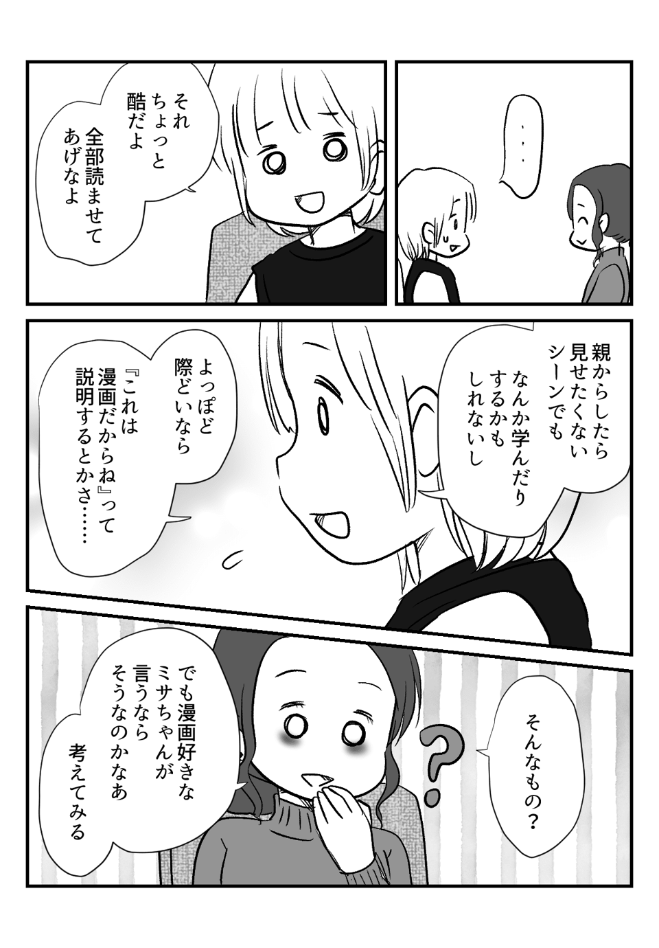 漫画やゲームを_出力_003