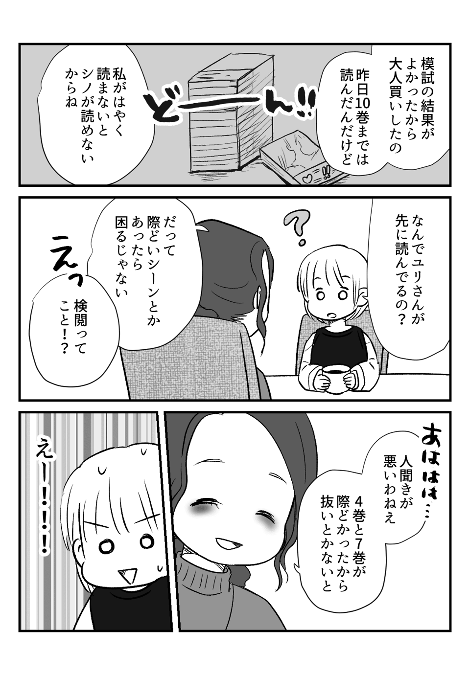 漫画やゲームを_出力_002