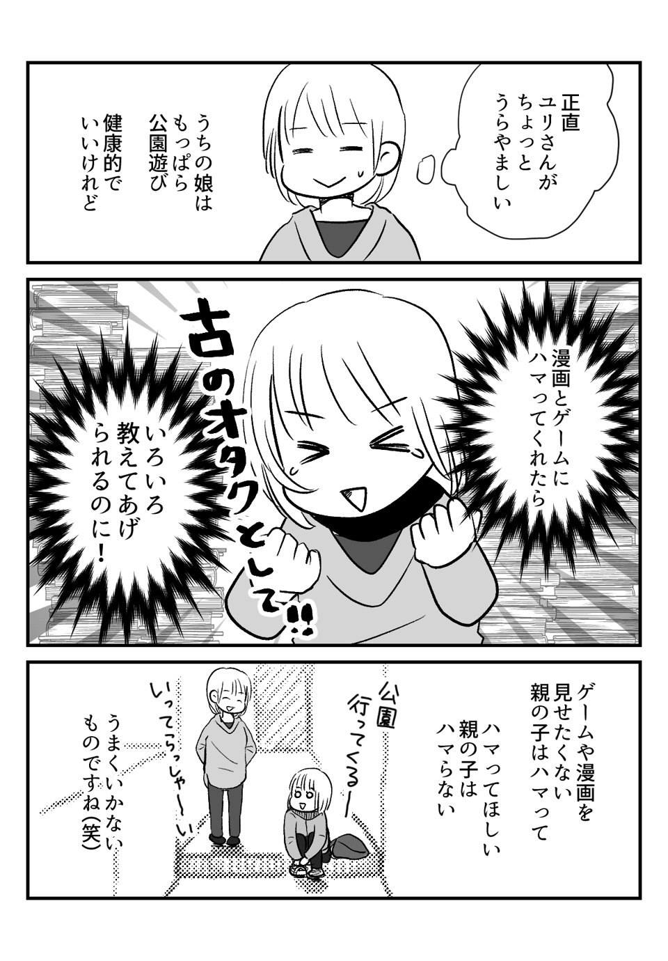 漫画やゲームを_出力_006