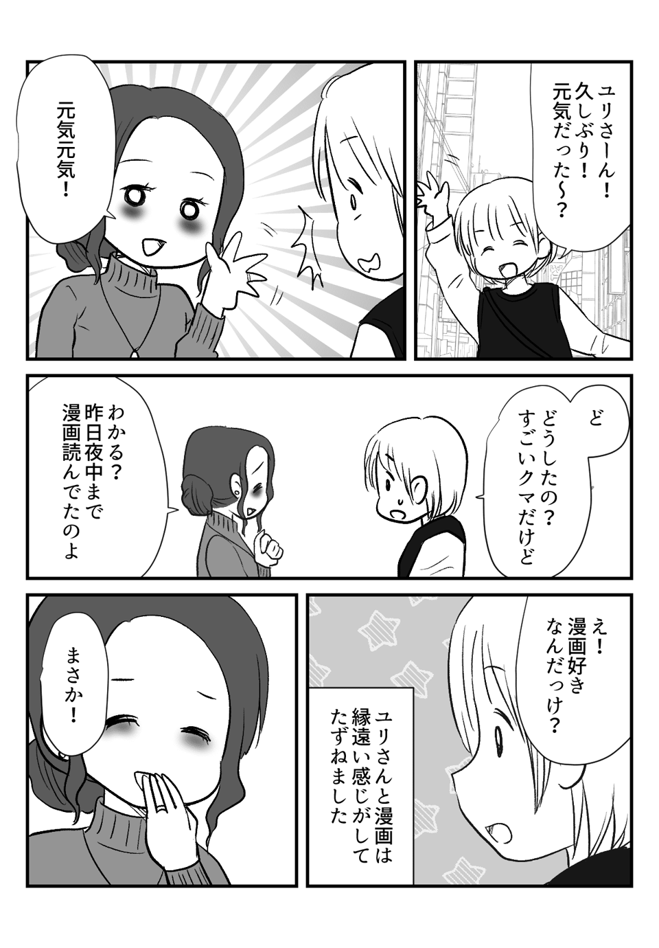 漫画やゲームを_出力_001